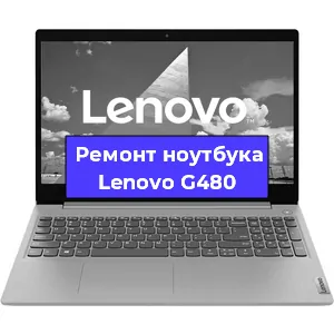 Чистка от пыли и замена термопасты на ноутбуке Lenovo G480 в Санкт-Петербурге